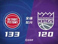 【168NBA】艾维新高37+6+7 杜伦20+15 小萨30+12 活塞拒绝逆转客胜国王