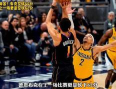 【168NBA】太阳遭魔术重创，布克疲于搏斗，组织问题凸显