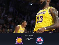 【168NBA】168NBA：湖人125-111轻取活塞，詹姆斯25+8，浓眉20分14板