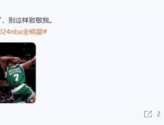 【168NBA】扣篮大赛麦克朗飞跃奥尼尔50分夺冠，杰伦布朗蒙眼扣篮被狂嘘，徐静雨：扣篮大赛没法看