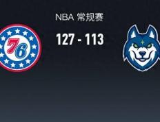 【168NBA】168NBA：76人127-113森林狼，恩比德51+12+3