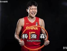 【168NBA】姚明:作为篮协主席我不希望杨瀚森去NBA 他走了CBA联赛就没球星了