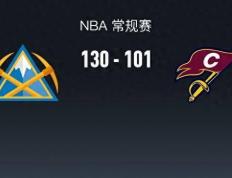 【168NBA】锁定季后赛名额！NBA掘金130-101大胜骑士，约基奇26+18+16