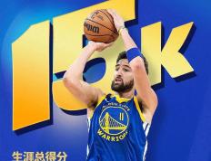 【168NBA】汤普森15K里程碑 替补砍35+7三分 库里16+10 勇士胜爵士（数据 ±值）