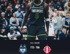 【168NBA】重回西部竞争！森林狼大胜火箭，杰伦-格林贡献26分