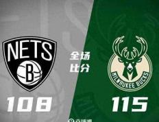 【168NBA】利拉德30 12 字母哥21 9 5 布里奇斯24 6 雄鹿