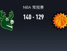 【168NBA】168NBA：雄鹿140-129太阳，利拉德31+5+16