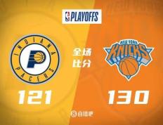 【168NBA】布伦森伤退回归29+5 阿努诺比28分amp;伤退 尼克斯险胜2-0步行者