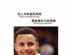 【168NBA】斯蒂芬·库里：替补之道与正能量