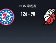 168NBA-168NBA-76人 126-98开拓者，乔尔-恩比德35+15+7