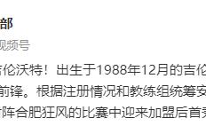 【168NBA】正式官宣！山东男篮功勋外援重返NBL联赛，上赛季曾单场狂砍53+9