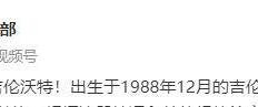 【168NBA】吉伦沃特重返NBL，安徽文一男篮迎来新挑战