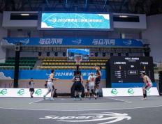 【168NBA】2024赛季中国男子三人篮球超级联赛崇明赛区分站赛正式开战