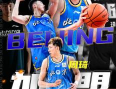 【168NBA】CBA动态｜男篮集训队增补一人 周琦感谢广东 新赛季将穿27号