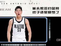 【168NBA】签下崔永熙，带女篮到美国交流，身价430亿的他一直在帮中国篮球