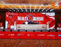 【168NBA】聚全力 聚热爱｜2024年中国篮球公开赛焕新启动