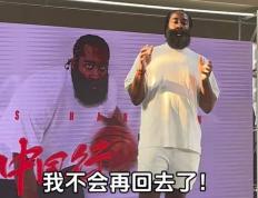 168NBA-硬核！哈登拒绝给【168NBA】球衣签名，塔克发文力挺，大帝删除【168NBA】信息