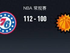 168NBA-168NBA-76人 112-100太阳，杜兰特空砍31分