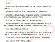 CBA球员:中国篮协名人堂委员会与CBA公司寄语CBA球员：珍惜青春 尊重篮球