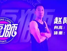 CBA:玩真的？36岁CBA新秀赵阳完成注册，将荣升CBA年龄榜第2位