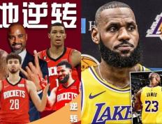 168NBA-败给湖人，很明显火箭的困境是格林没达到预期，夺冠时机未到