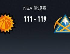 168NBA-168NBA：掘金119-111太阳取4连胜，努尔基奇空砍31分