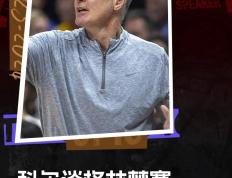 【168NBA】科尔谈格林禁赛；NBA交易动态更新；名记支招勇士5换2得到马尔卡宁