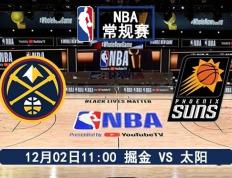 【168NBA】西决预演来啦！太阳将主场迎战掘金，布克受伤出战成疑 掘金有望四连胜