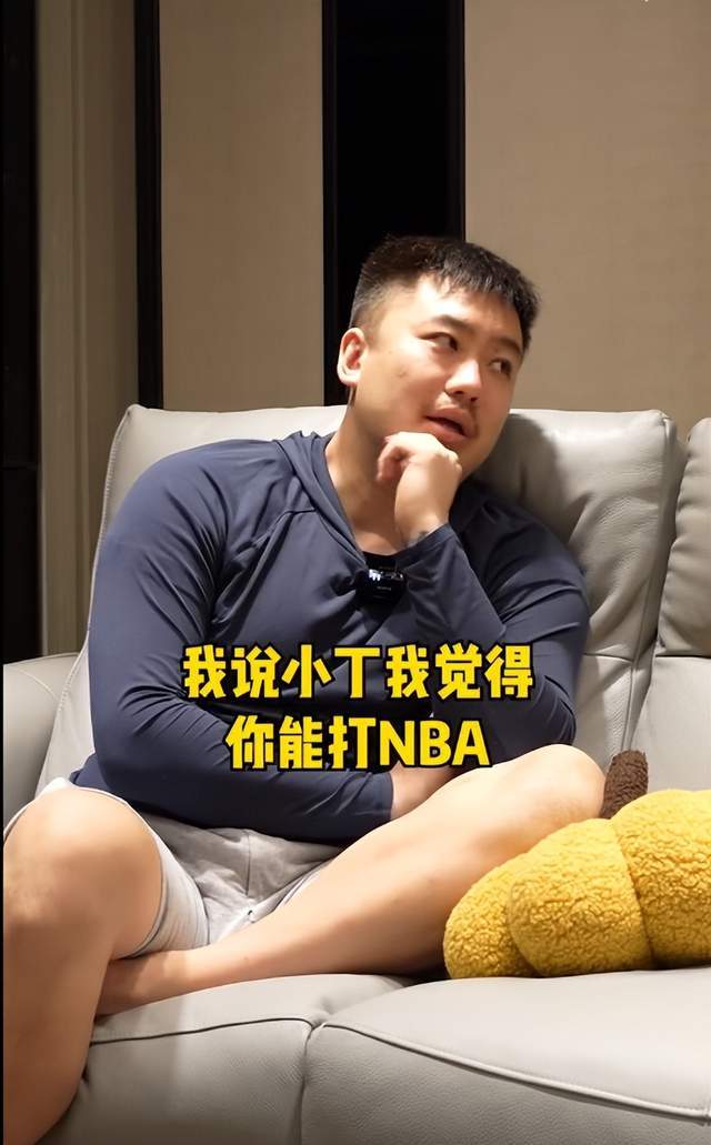 NBA:睢冉:里约奥运后我说小丁你能打NBA 每周花1200美金请训练师特训