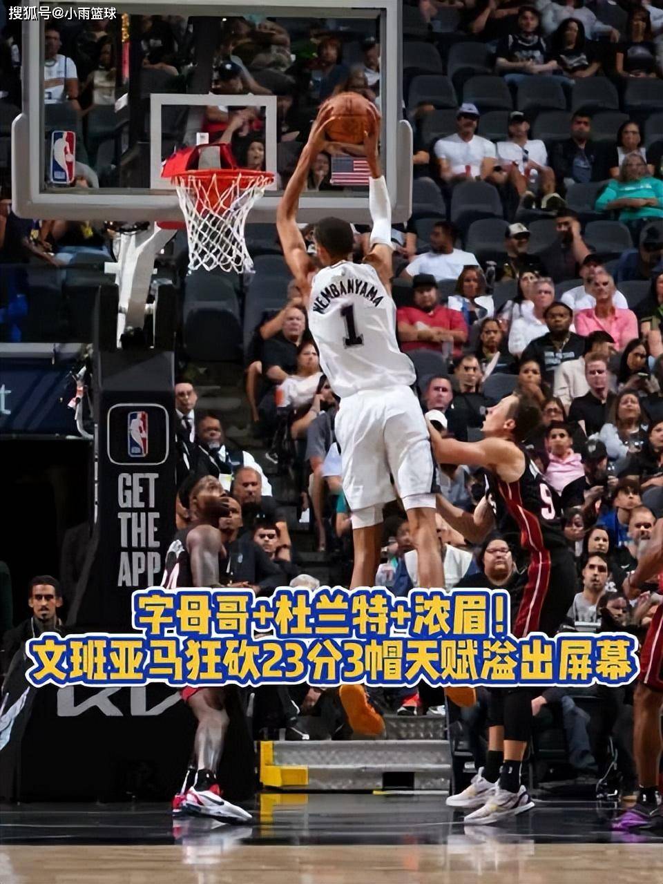 NBA球员168NBA-20位NBA高管投票：哪位年轻球员最适合做建队核心？21位球员上榜