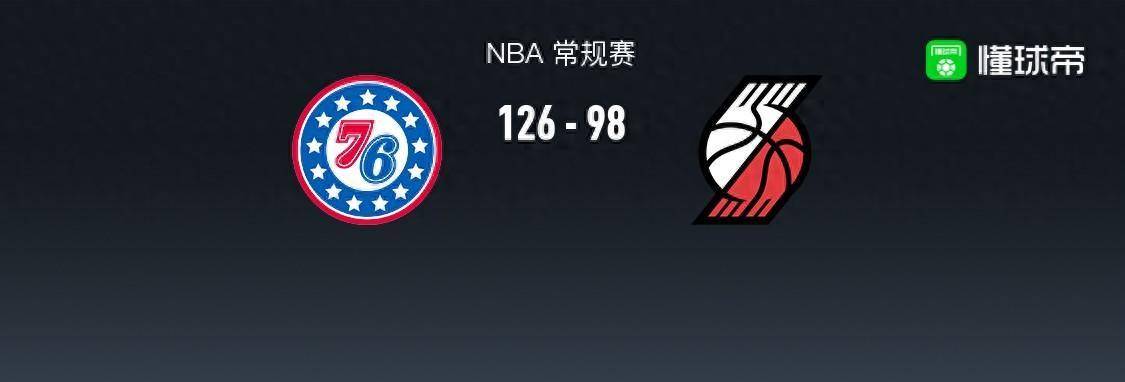 168NBA-168NBA-76人 126-98开拓者，乔尔-恩比德35+15+7