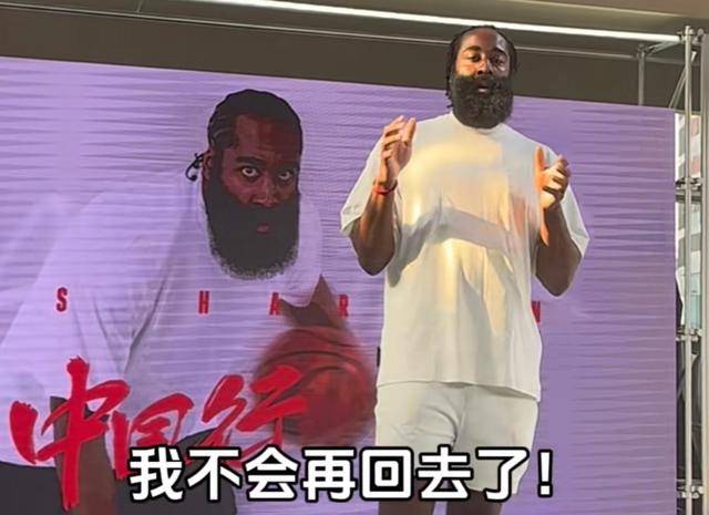 168NBA-硬核！哈登拒绝给【168NBA】球衣签名，塔克发文力挺，大帝删除【168NBA】信息