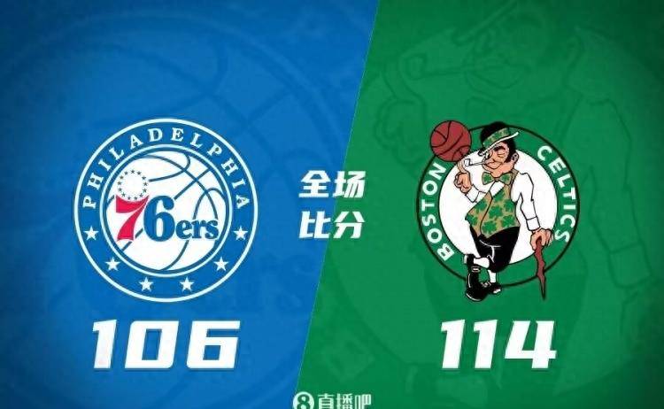 168NBA-季前赛-普理查德26分 布朗19分 马克西24分 凯尔特人力克【168NBA】