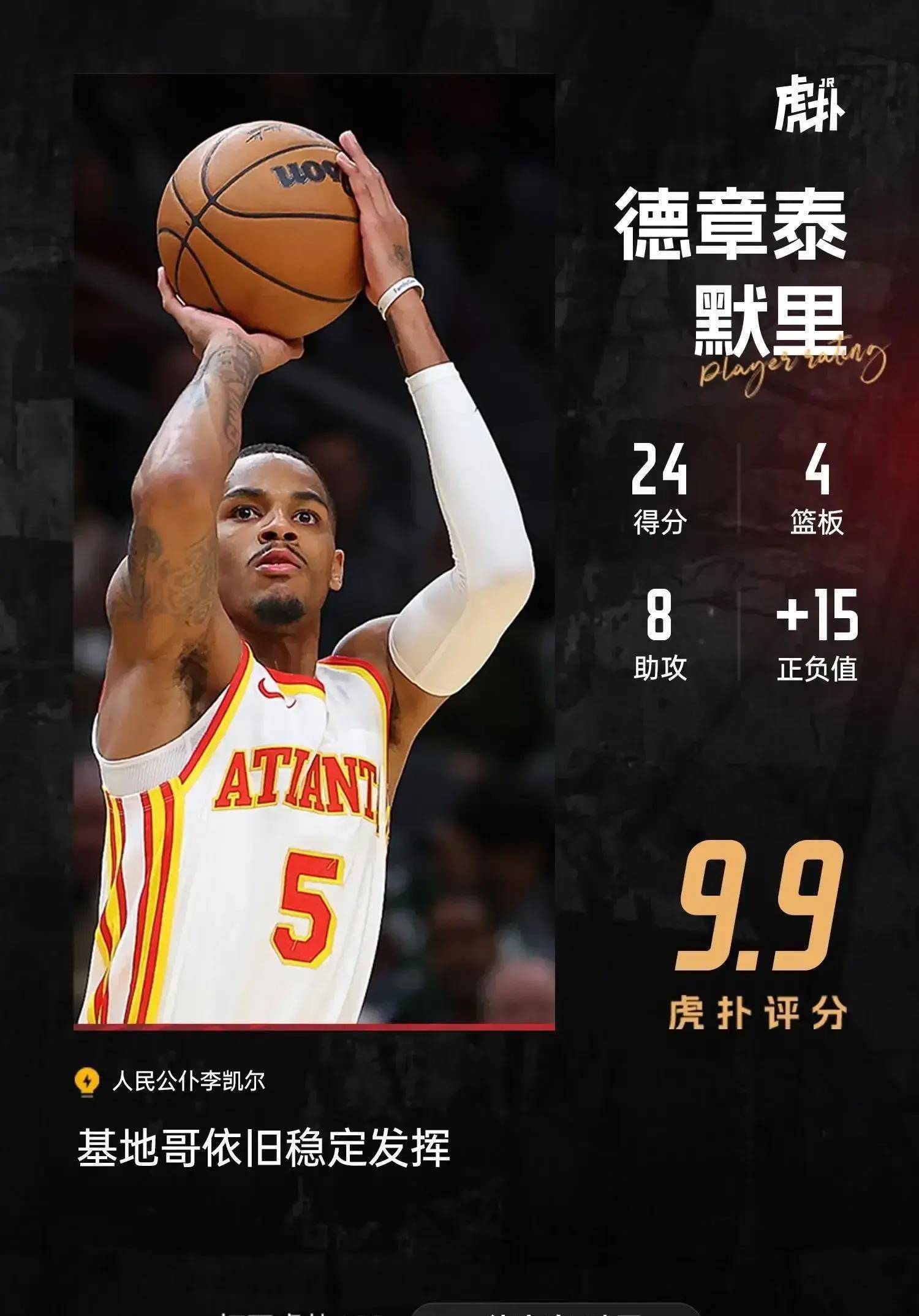 168NBA-2023-24赛季NBA常规赛（11.2）赛果