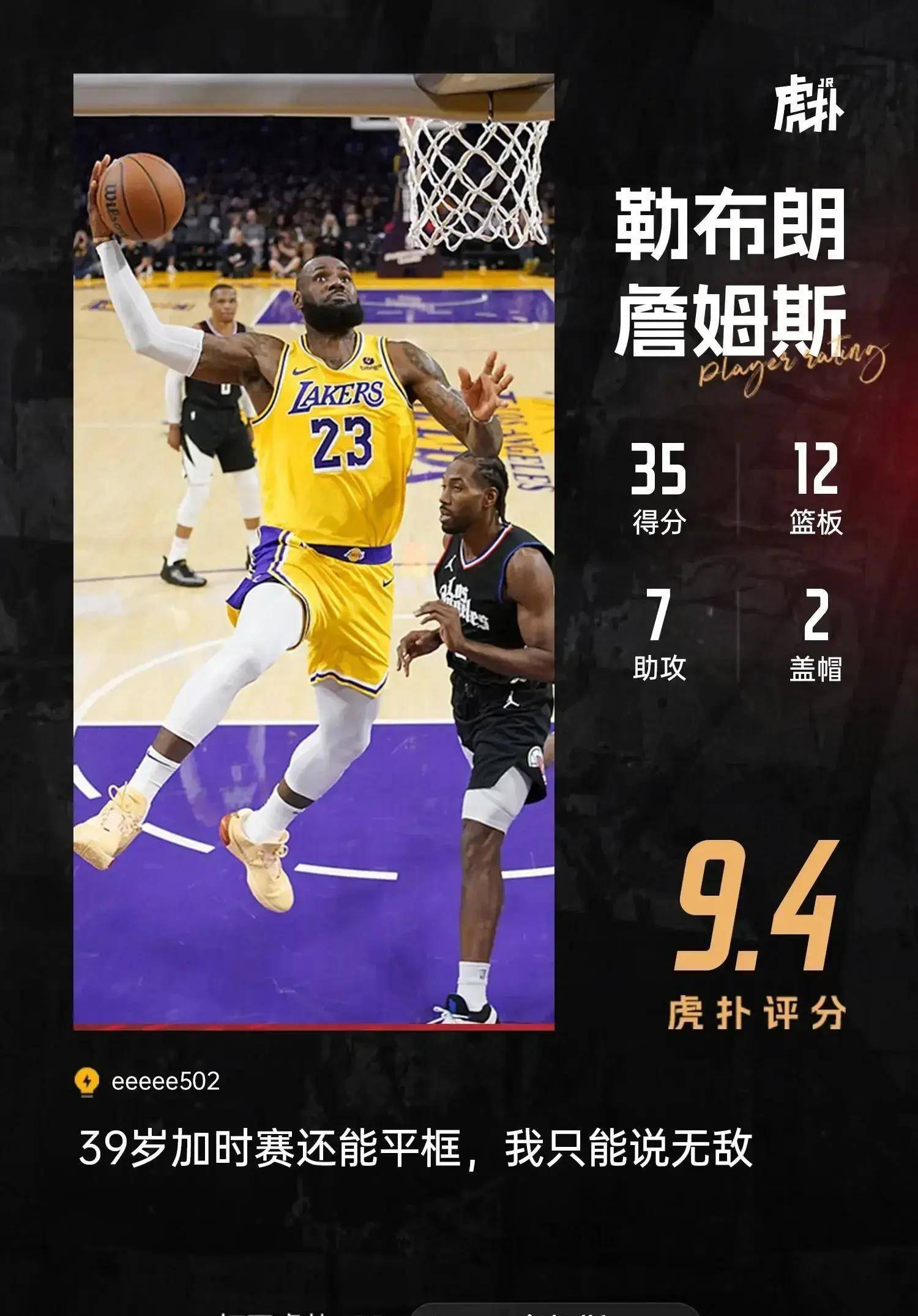 168NBA-2023-24赛季NBA常规赛（11.2）赛果