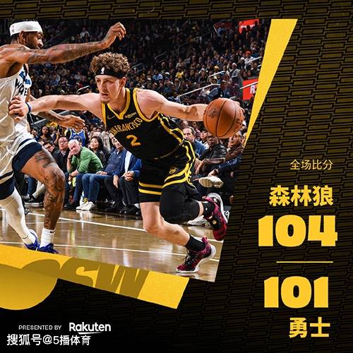 168NBA-季中锦：森林狼104-101再胜勇士迎7连胜,唐斯33+11,克莱格林杰登被驱逐