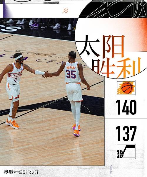 168NBA-太阳140-137双加时力克爵士,杜兰特39+8+10,马尔卡宁38+17