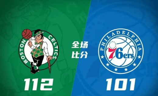 168NBA-双探花和登帝缺阵！普理查德持续稳定发挥，绿军再胜【168NBA】