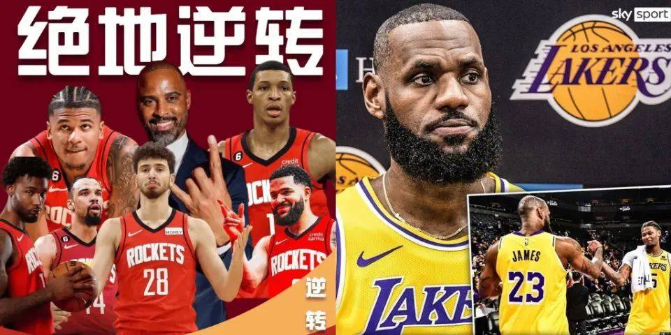 168NBA-未能经过湖人检验，现阶段火箭的实力就是季后赛边缘实力，怎么办