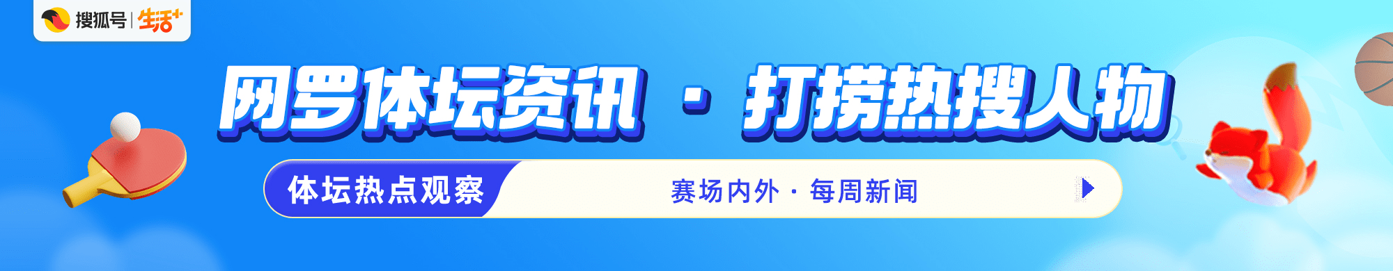 168NBA-孙兴慜破英超记录，鹈鹕晋级半决赛，国乒零封香港丨体坛热点观察