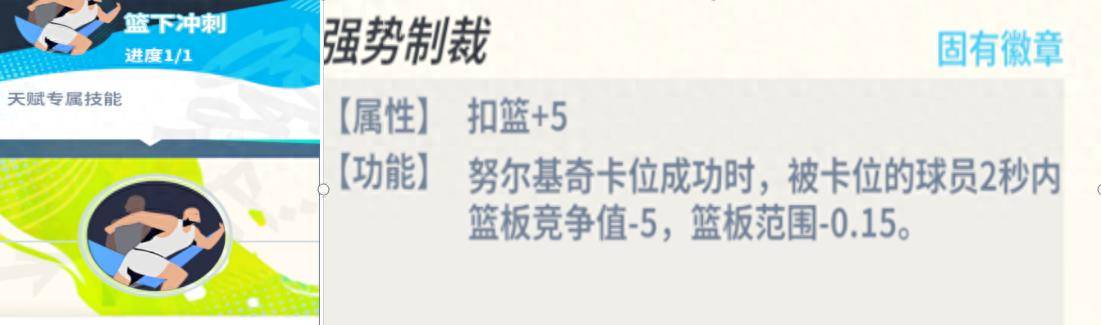 168NBA-《全明星街球派对》努尔基奇如何能够与橙卡紫卡对位