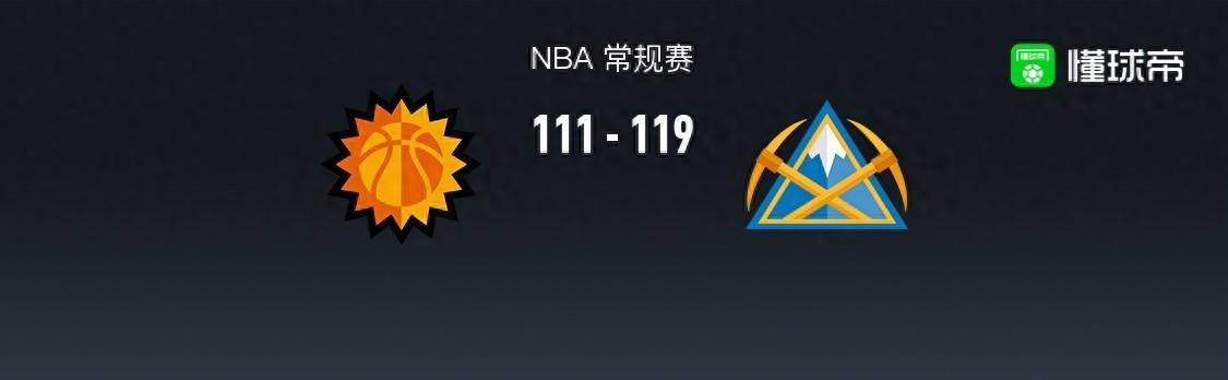 168NBA-168NBA：掘金119-111太阳取4连胜，努尔基奇空砍31分