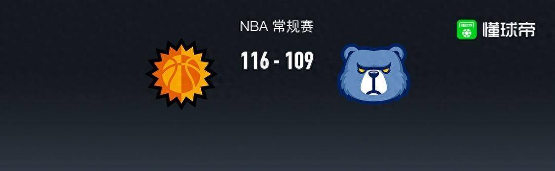 【168NBA】太阳116-109灰熊，小贾伦-杰克逊空砍37分