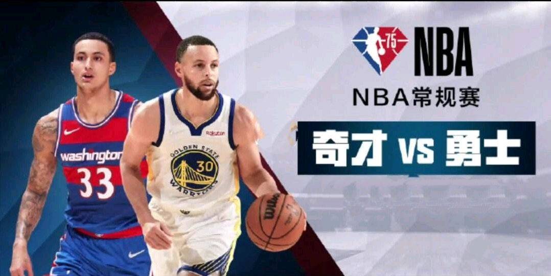 【168NBA】水花兄弟对抗东部鱼腩，勇士主场迎战奇才，近期状态火热勇士有望取4连胜