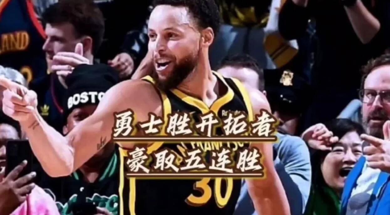 【168NBA】勇士迎来5连胜， 开拓者不敌勇士，谁的表现好？