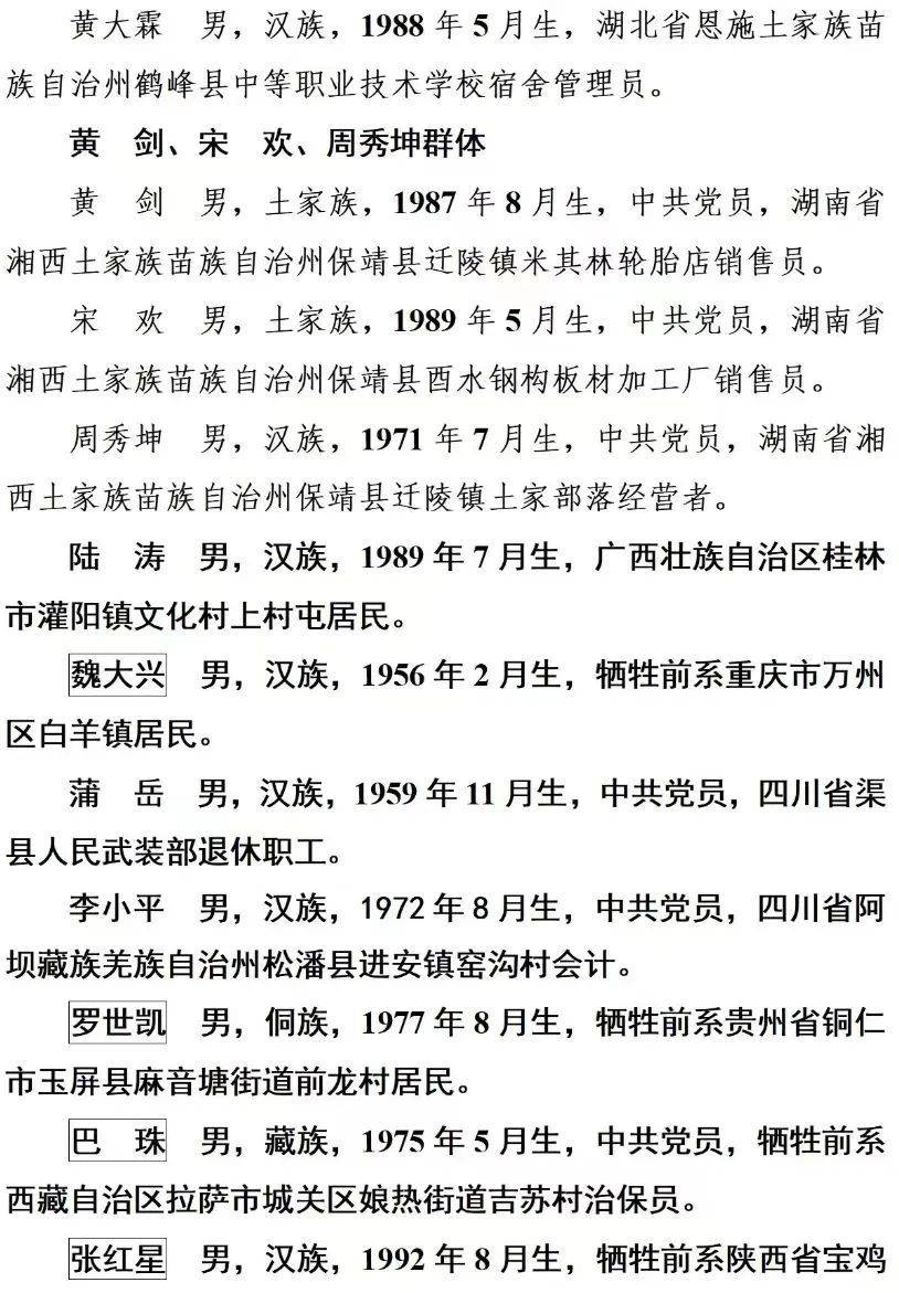 【168NBA】2023年第三季度见义勇为勇士榜发布，4位湖北勇士上榜