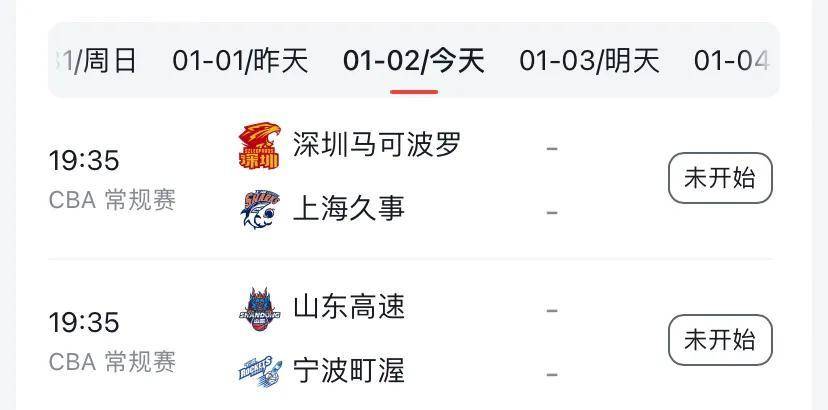 【168NBA】中央5台篮球直播时间表：CCTV5直播深圳对阵上海，附最新CBA赛程表