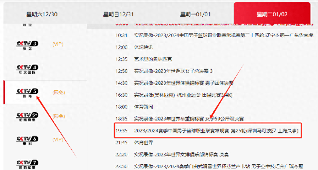 【168NBA】中央5台直播篮球时间表：CCTV5今晚19:35分有CBA男篮第25轮直播！