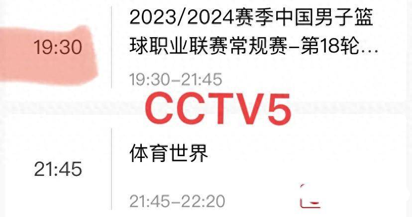 【168NBA】今晚CCTV5有篮球直播吗？CCTV5直播CBA，附CBA赛程表，WCBA赛程表