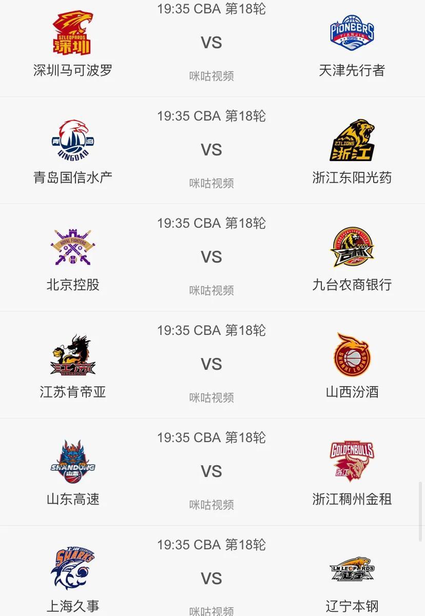 【168NBA】今晚CCTV5有篮球直播吗？CCTV5直播CBA，附CBA赛程表，WCBA赛程表